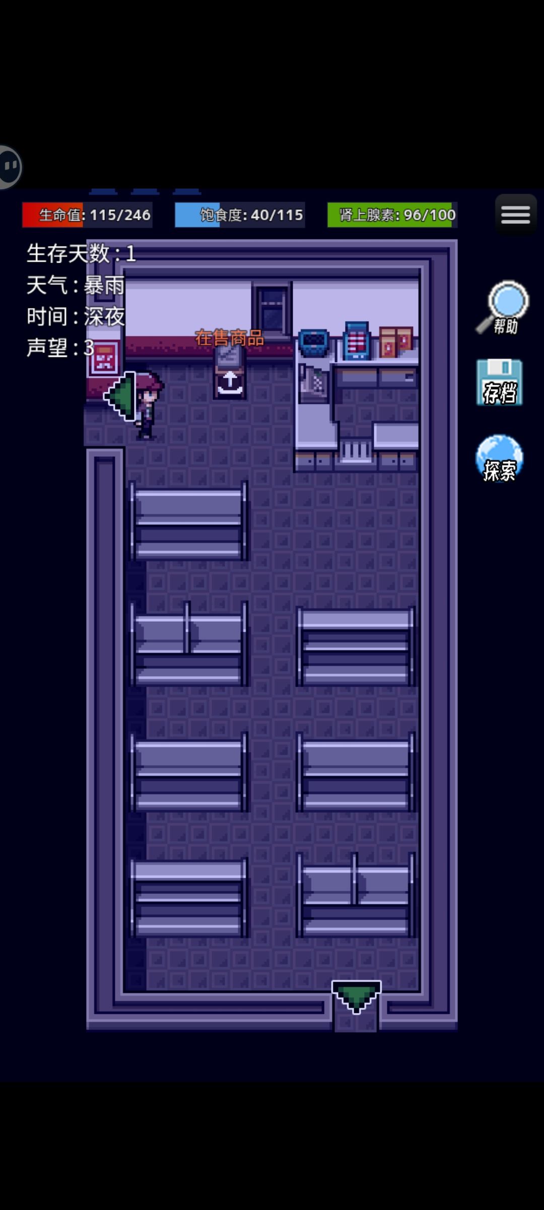 攻略截图