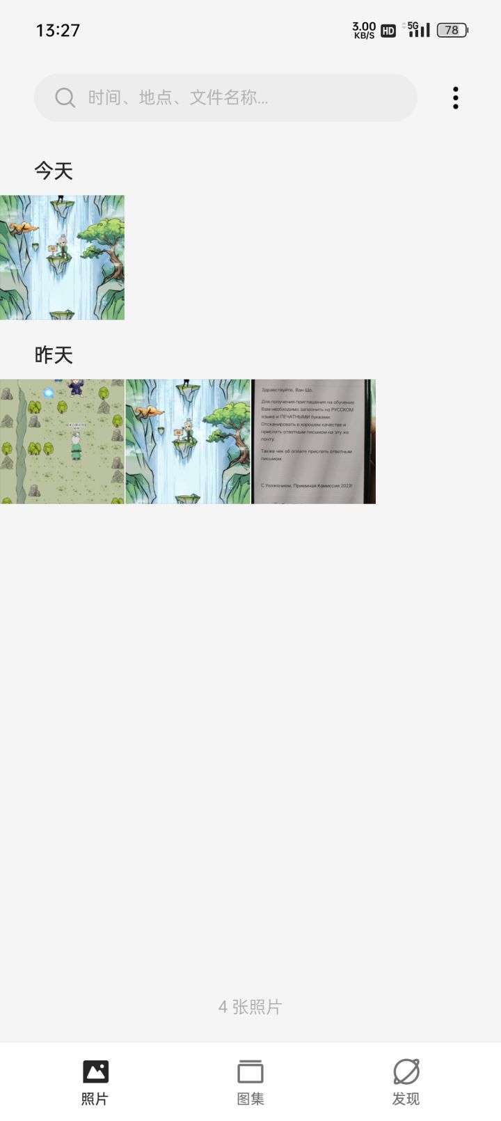 这概率还行吧截图