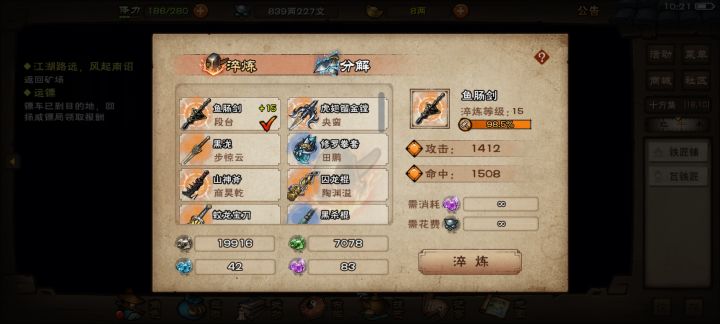 拔了三天 就它吧 3200两 106溶火济截图