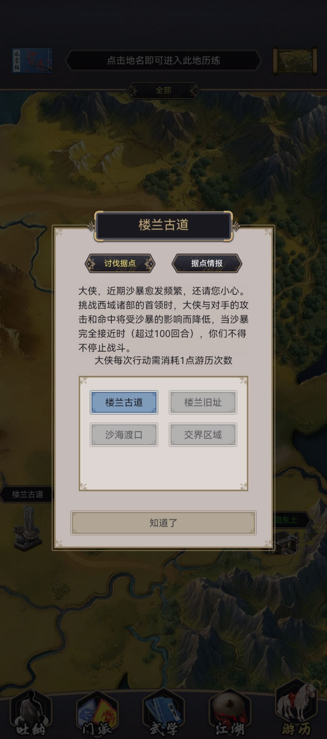 空中楼阁 2