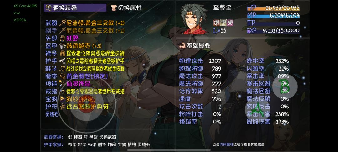 想这四个通关普通20是不是该20层深渊一直刷 2