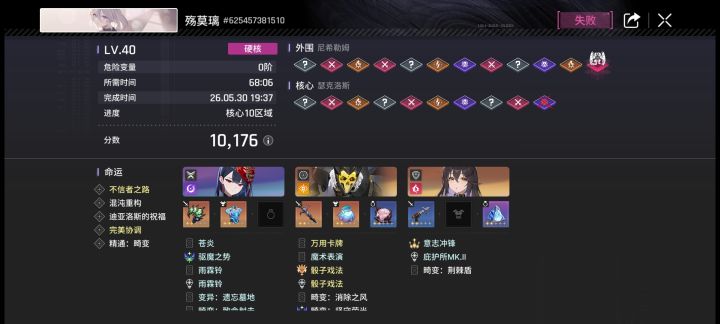 气死我了，绯太依赖开战卡了截图