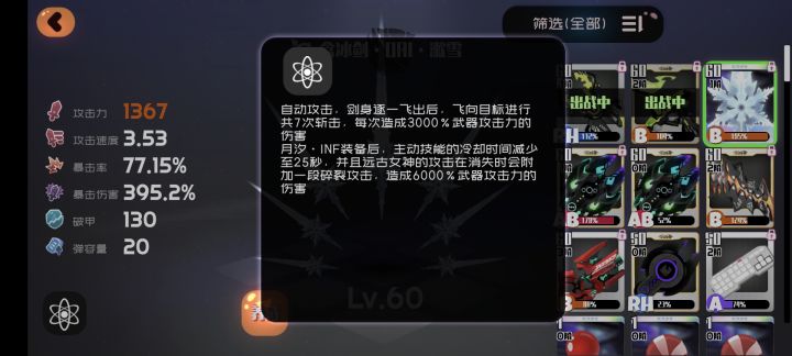 月汐武器出bug了？截图