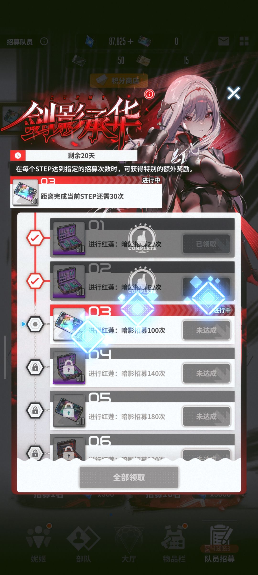 70抽两只,我选择直接3星 1