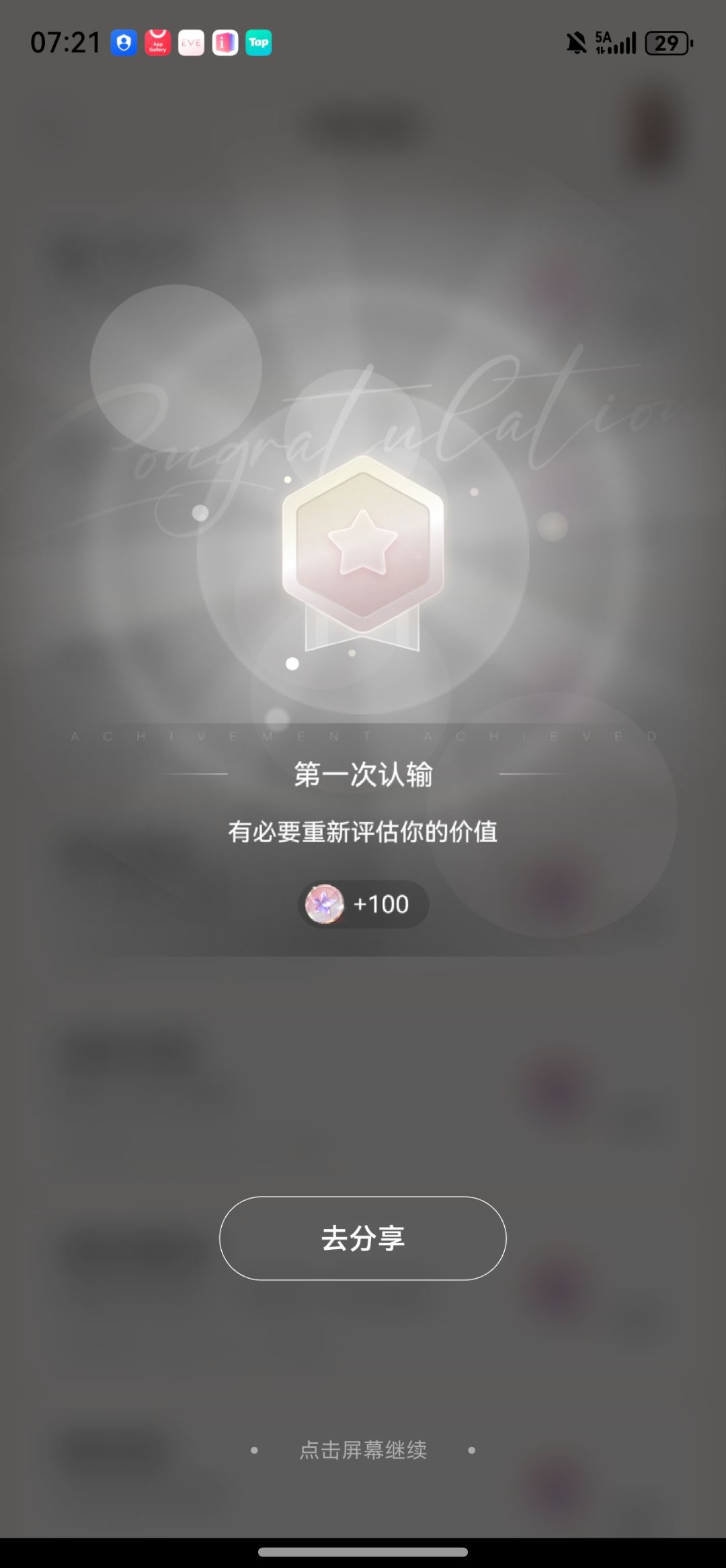 这算是告白吗? 2