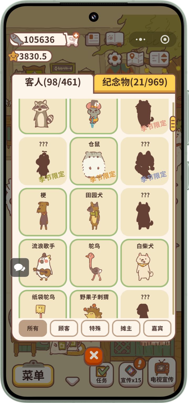 小程序截图