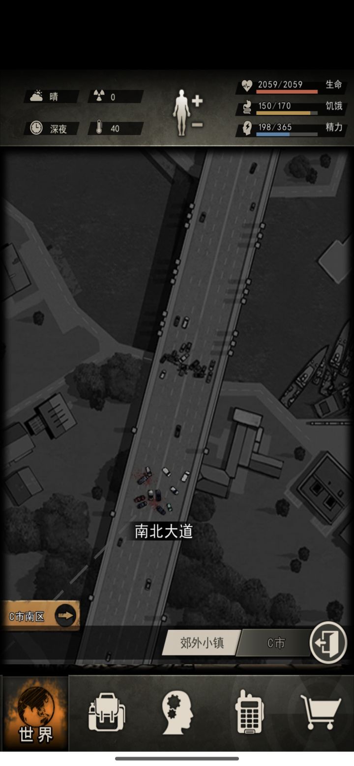 南北!截图