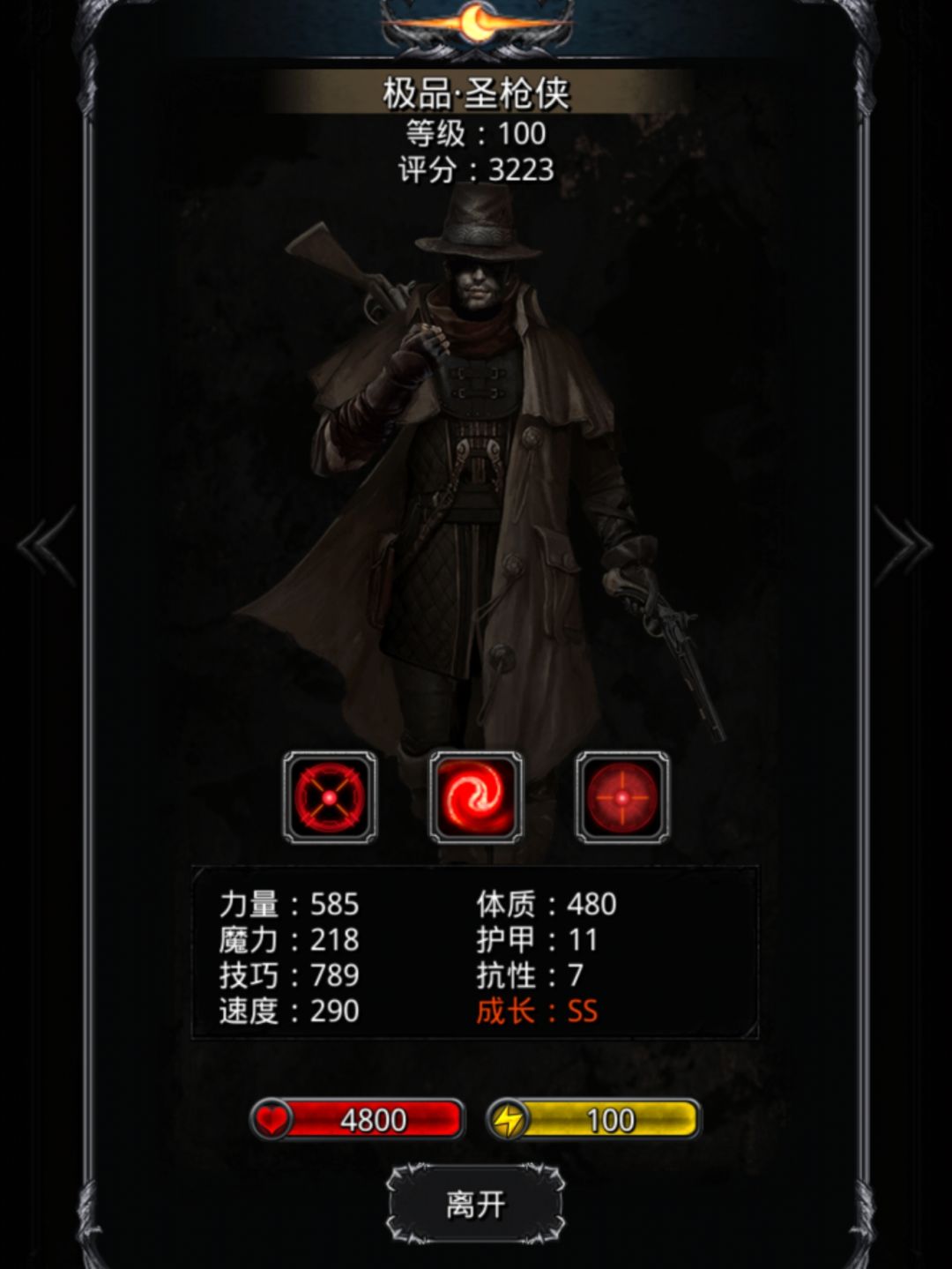 枪手职业需求 1