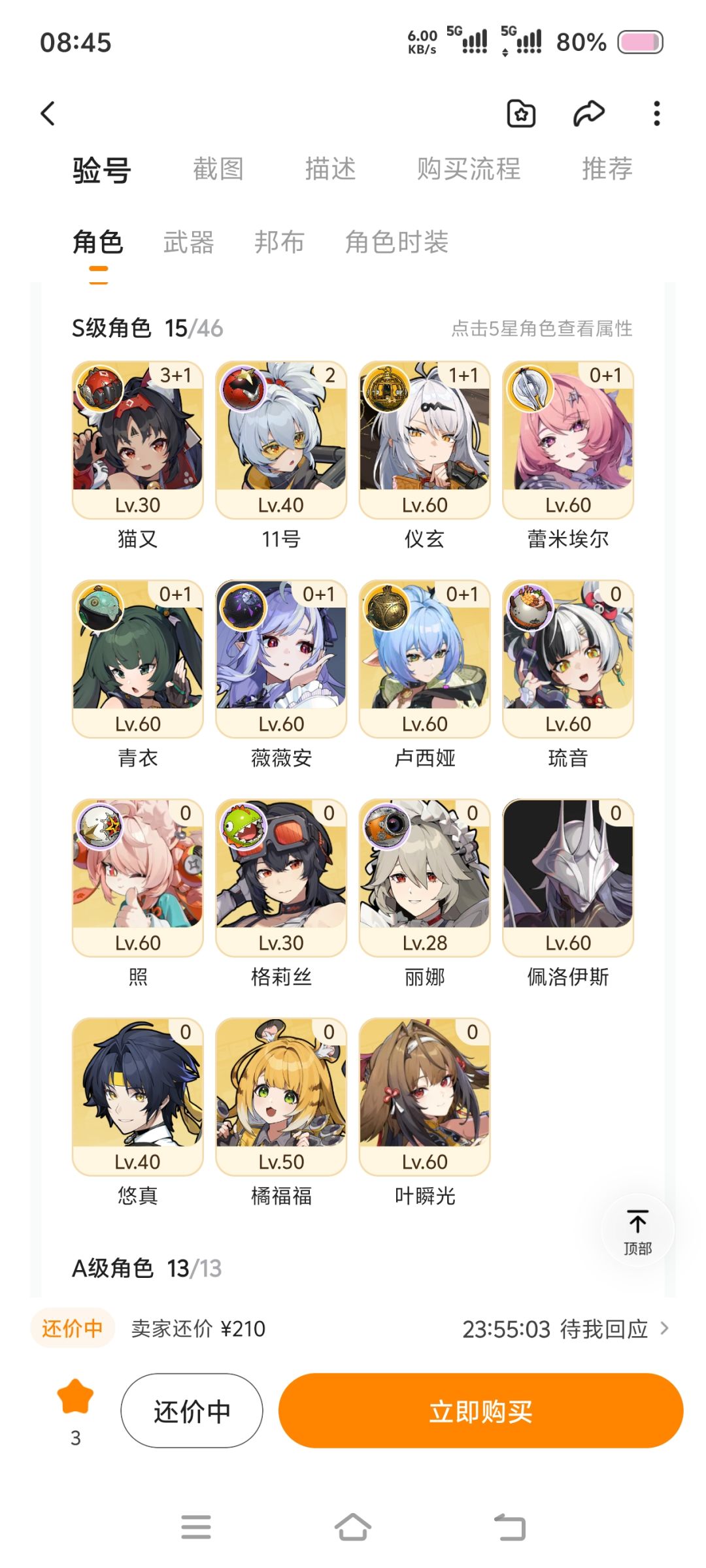 求助 2