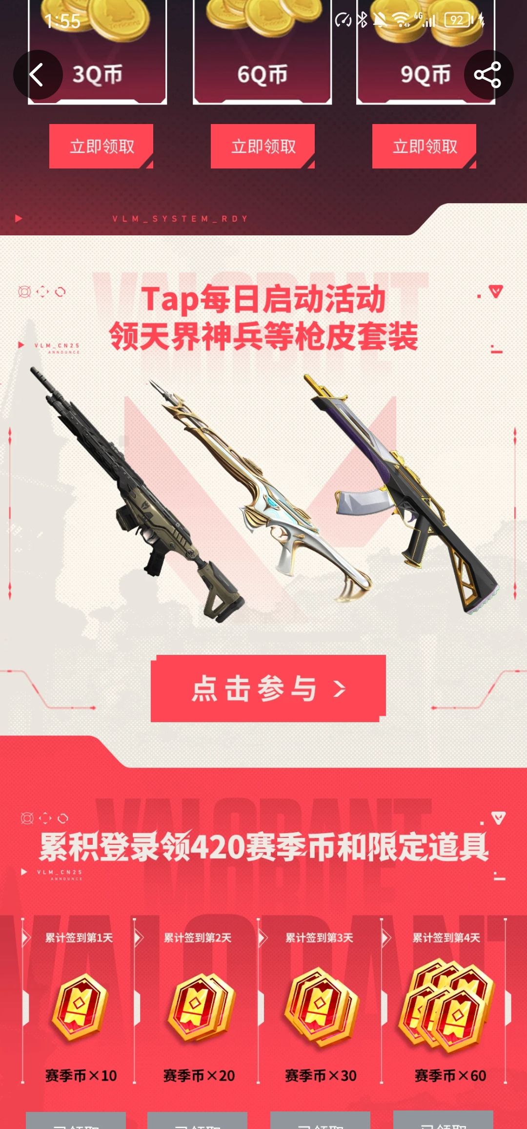 瓦手最好玩 1