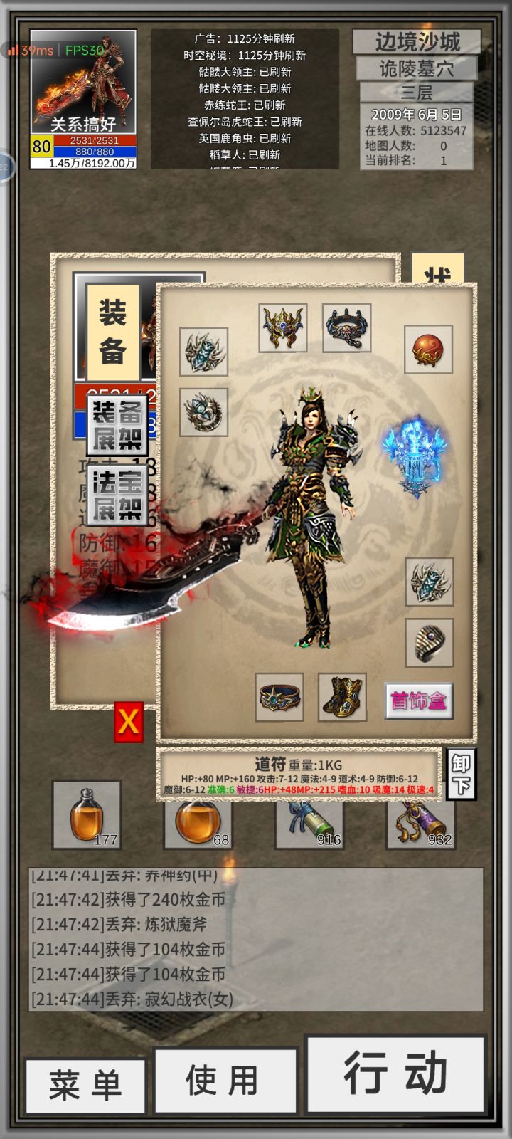 原地踏步截图