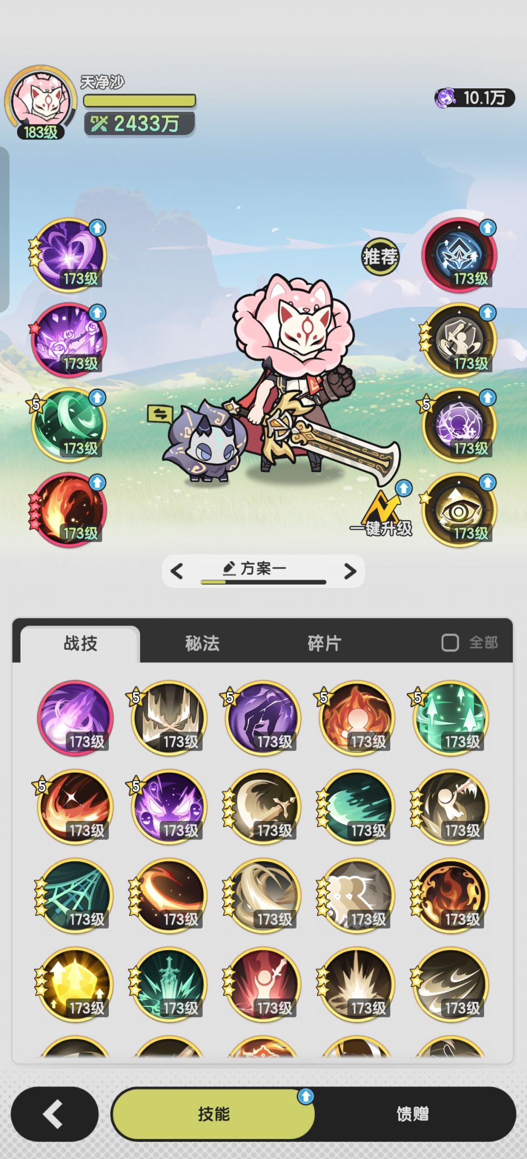 大佬们我这个还能追一下2800拿箱子吗 1