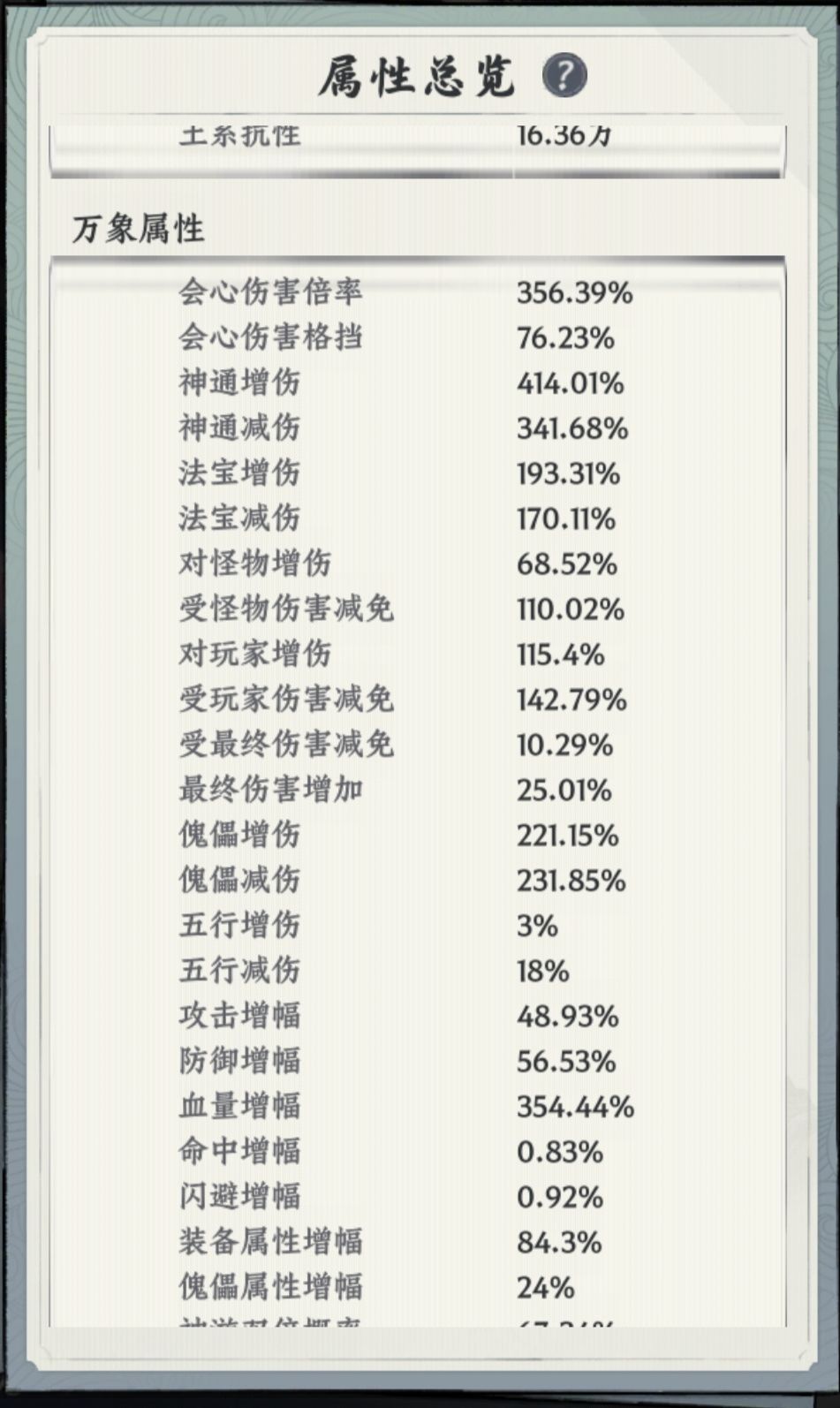 推图 2