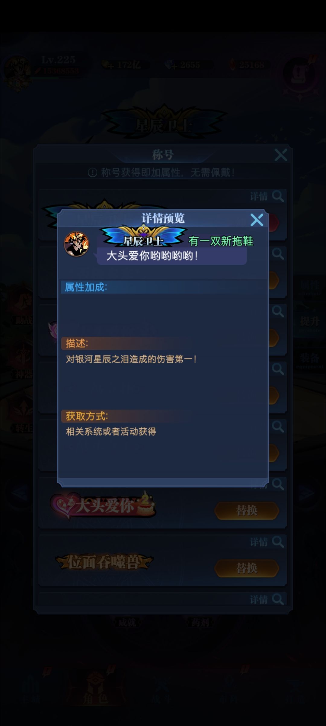 混了一个称号 1