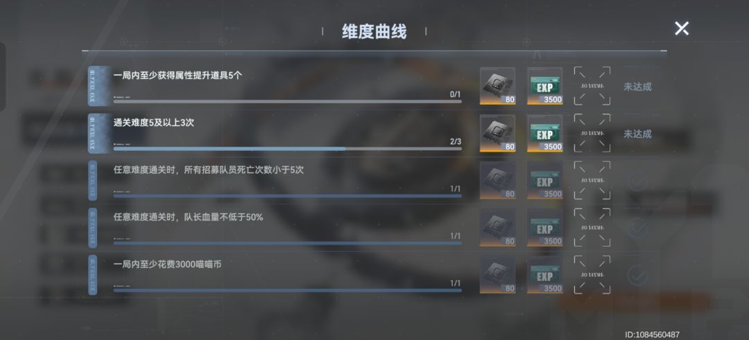 属性提升道具是什么 1