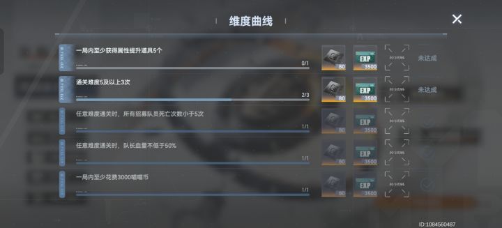 属性提升道具是什么截图