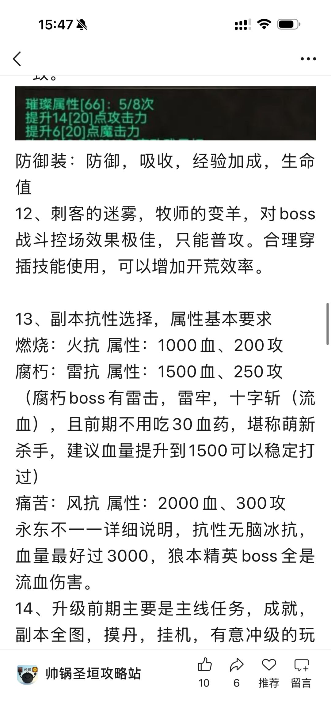 8.22公测!可搬砖零肝暗黑放置MMO《圣垣 1