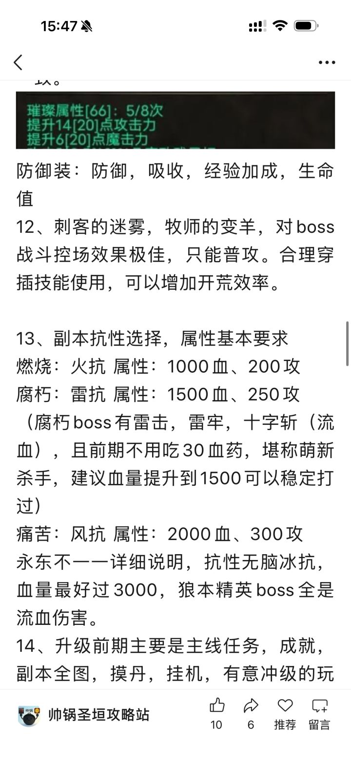8.22公测!可搬砖零肝暗黑放置MMO《圣垣截图