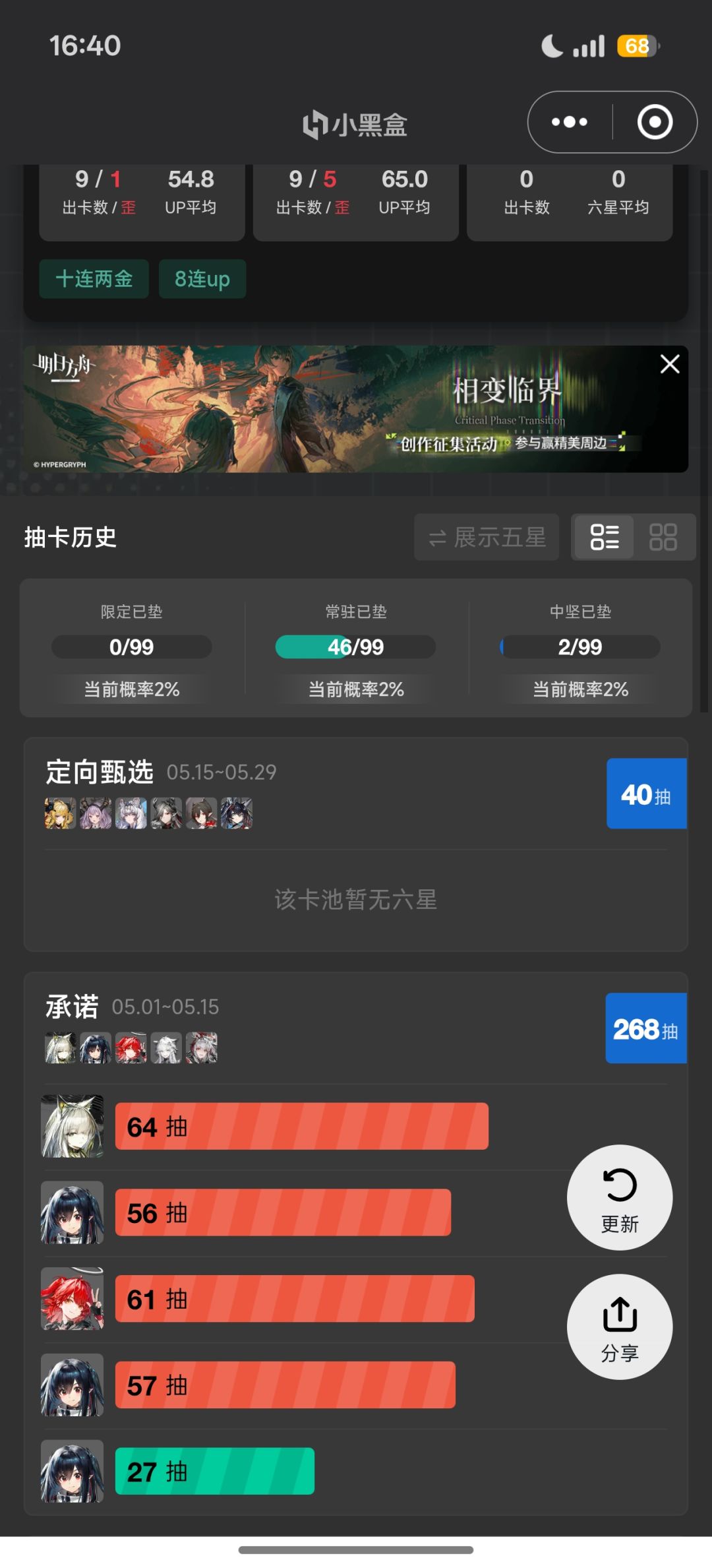 抽联动要跳自选吗? 1