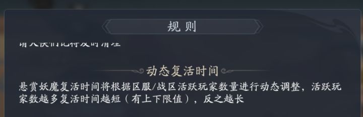 @十里坡大BOSS小草 这都合区两天了(336个服),活跃玩家数据还没统计出来?复活时间还不缩短?悬赏50级的boss都一堆人在抢 !截图