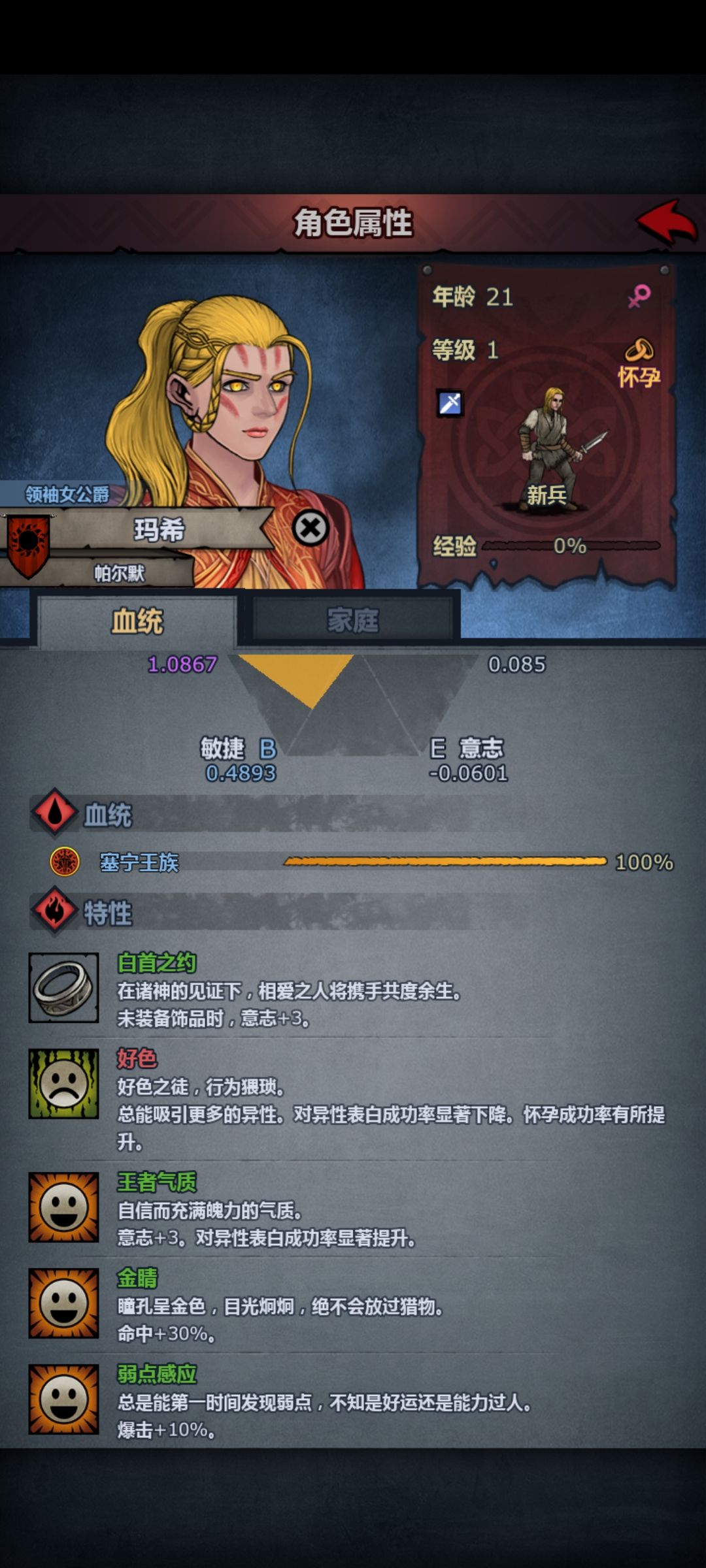 混血太难了 6