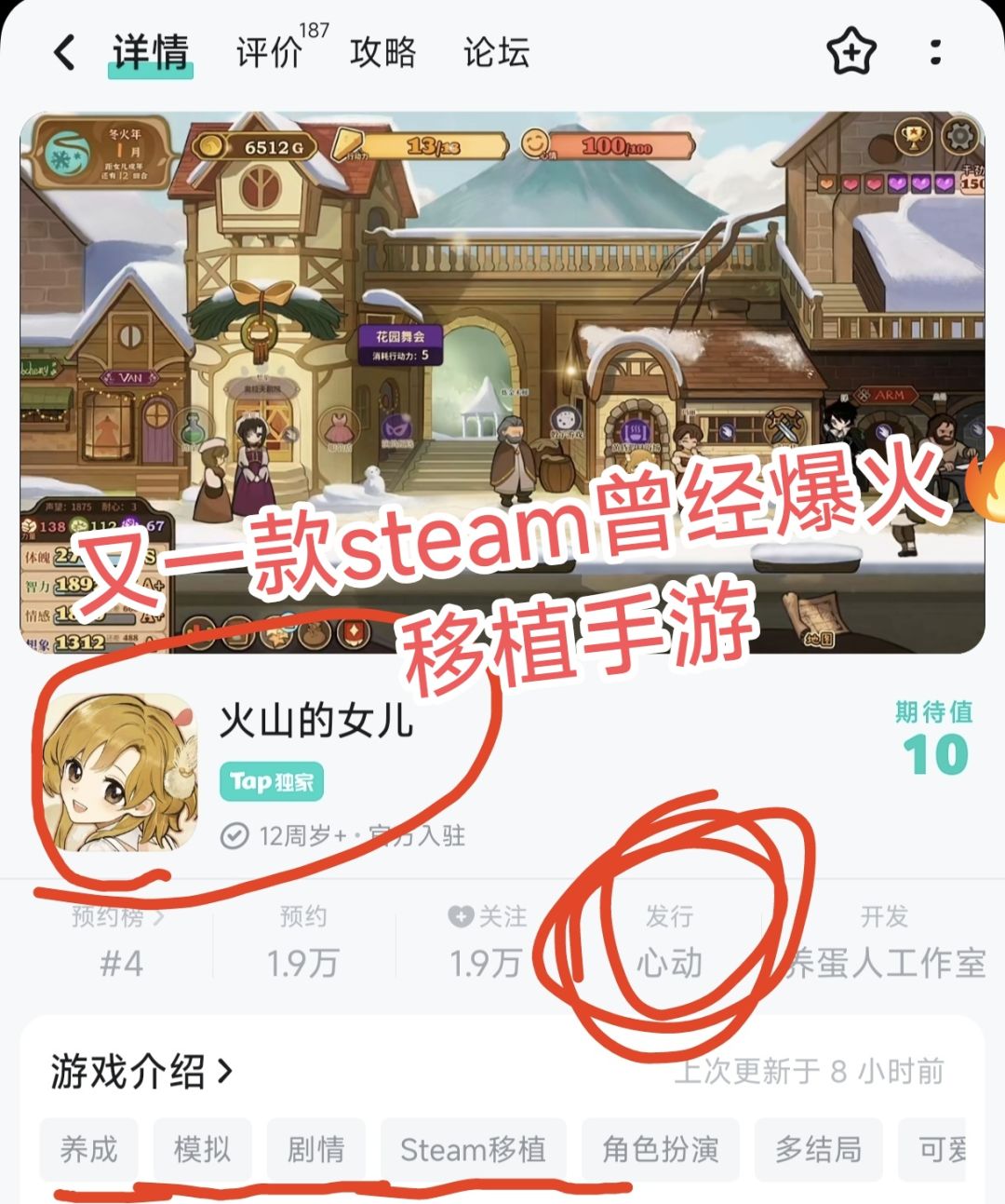 手机也要有《火山的女儿》了🥰🥰🥰养女鹅🥰🥰🥰❗ 1