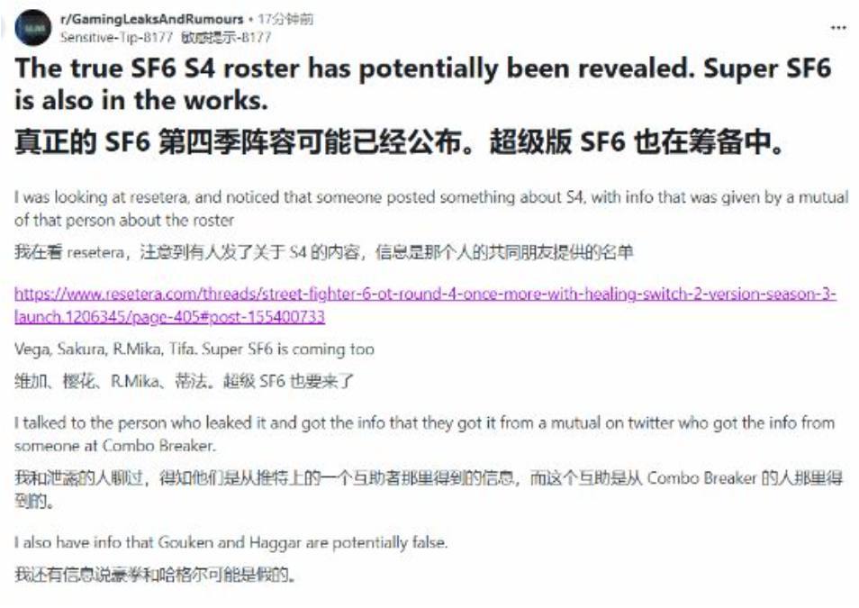爆!街霸 6S4 蒂法参战 + 超级版筹备!! 2