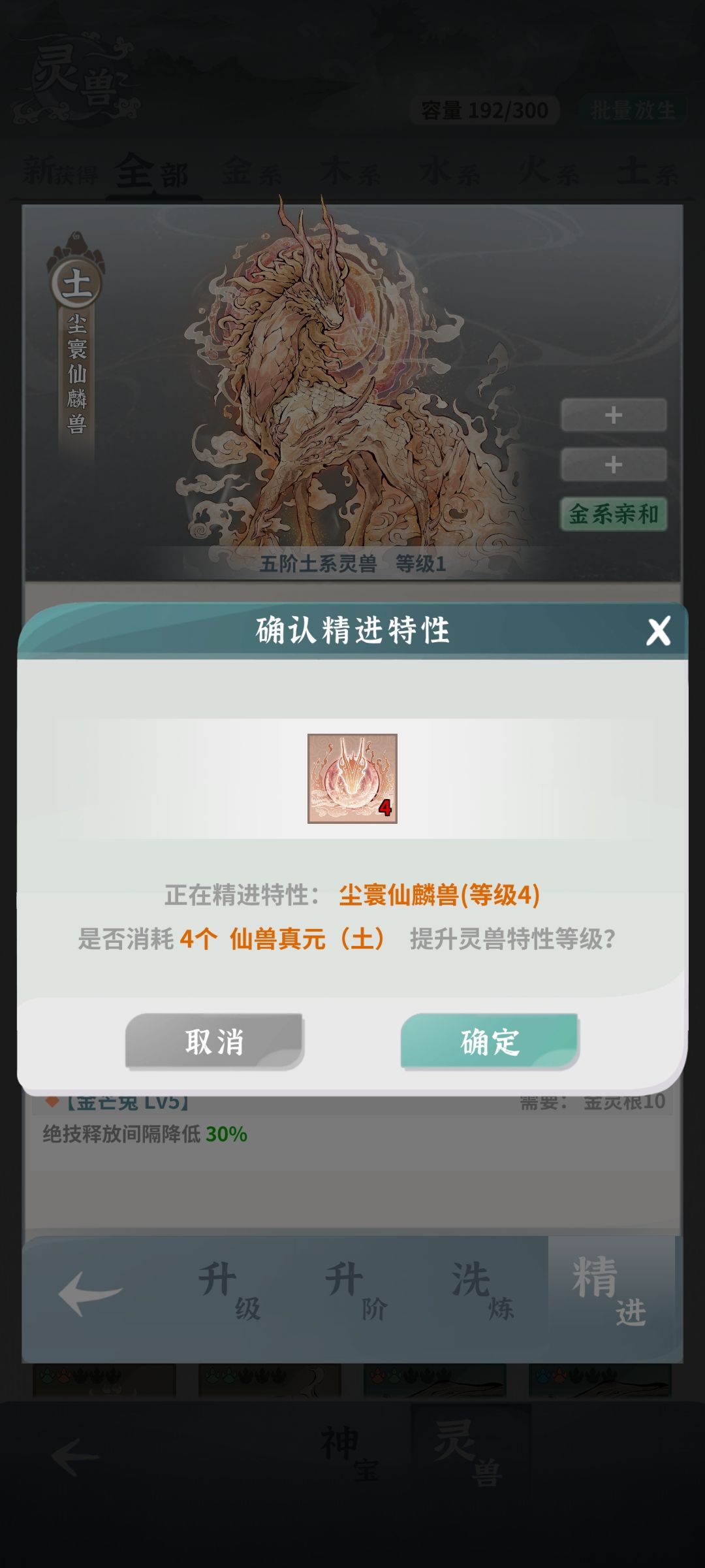 水一下灵兽 2