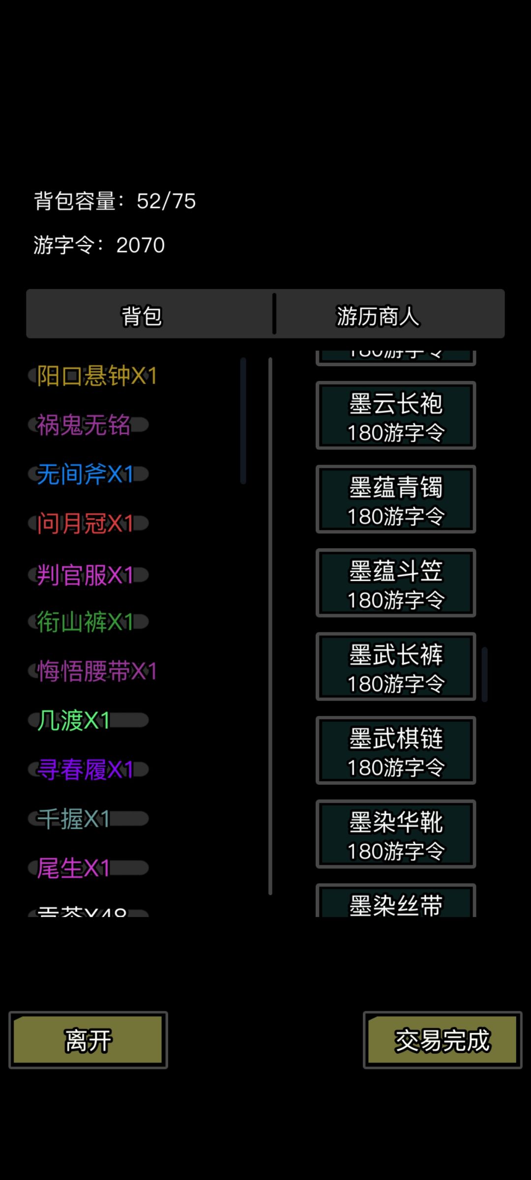 游历商人页面也改了 2