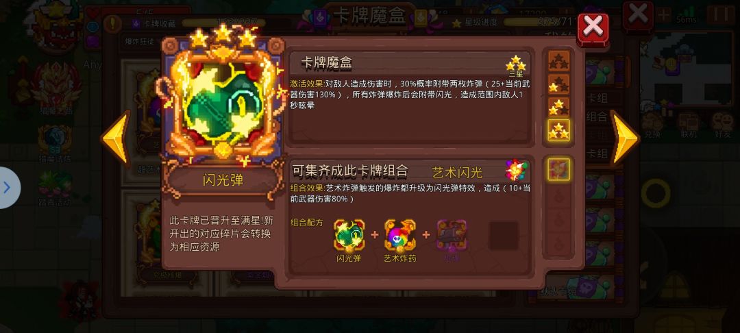 求问,艺术闪光效果会再次增强闪光弹伤害么 1
