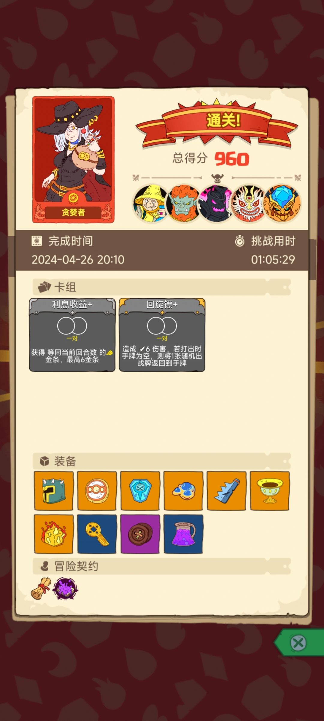 第一回合打不死我我就起飞 1