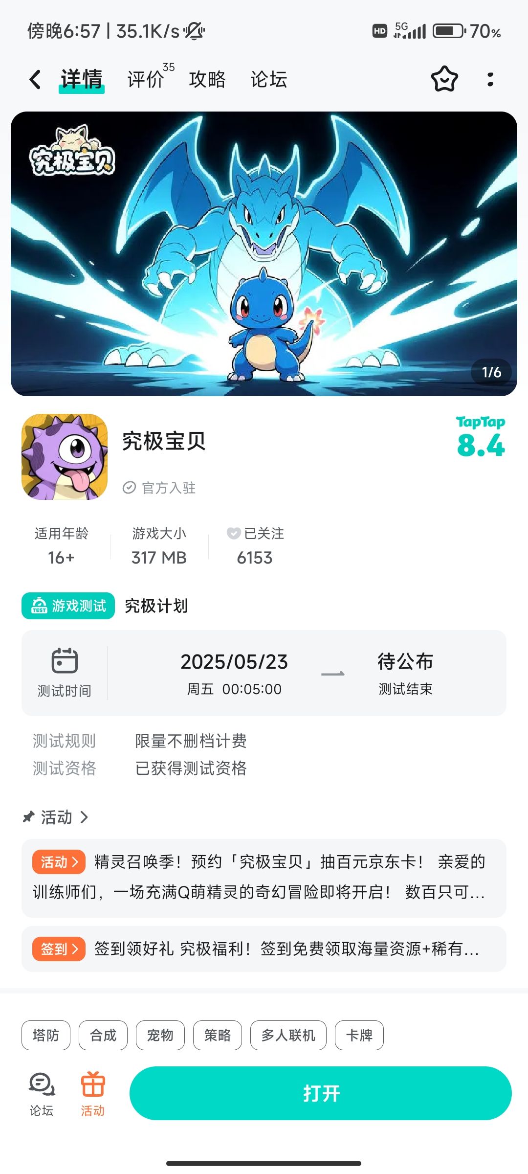 已下载 1