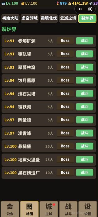 10月10日裂炉界火热来袭~100级更新预告，欢迎体验 3