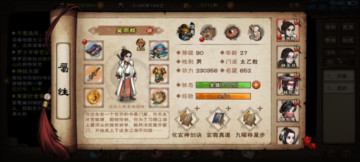 突然想回归玩玩，感觉什么都不会了截图