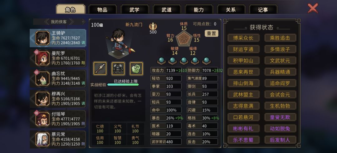 一周目通关留念 3