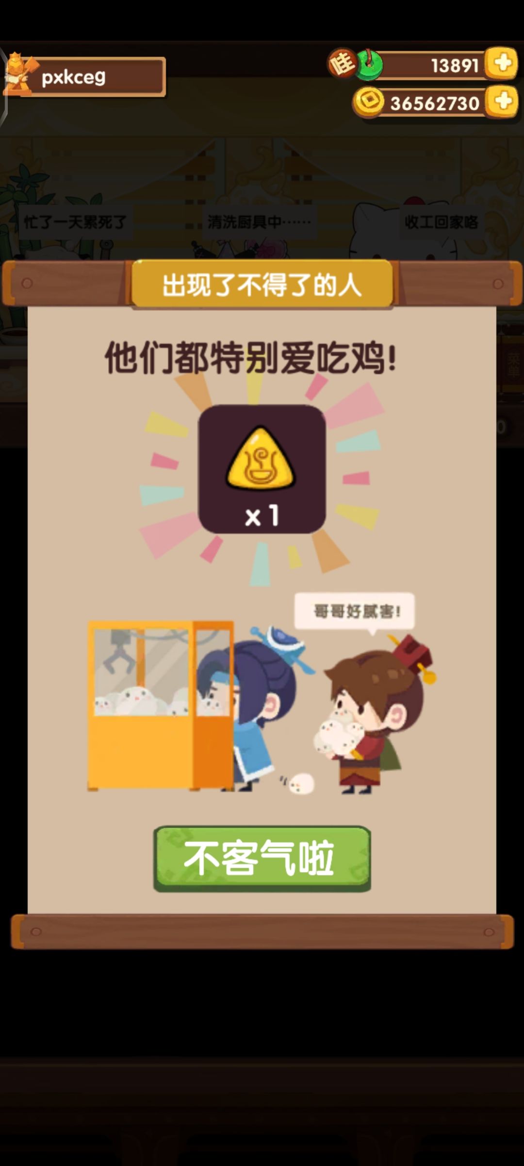 记录撒币瞬间,多刷就多亏?(持续记录) 5