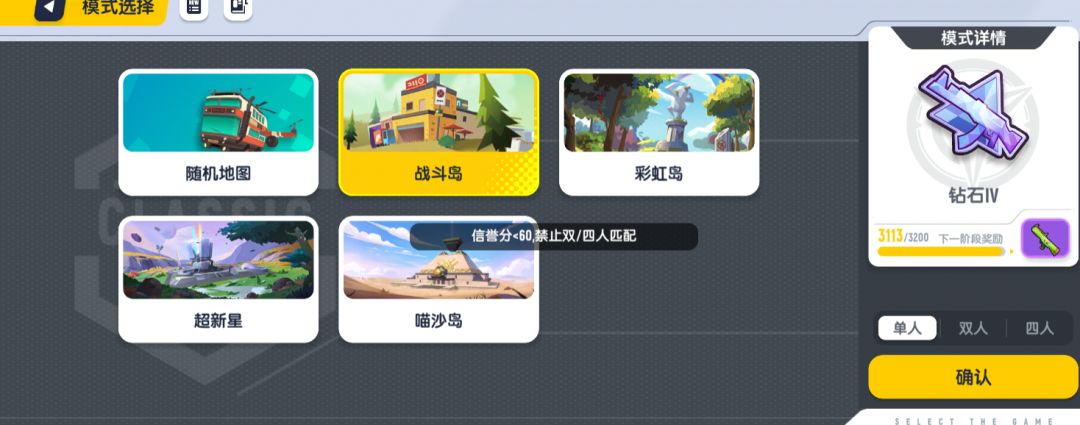 怎么回事呀怎么不能开四排的呀 1