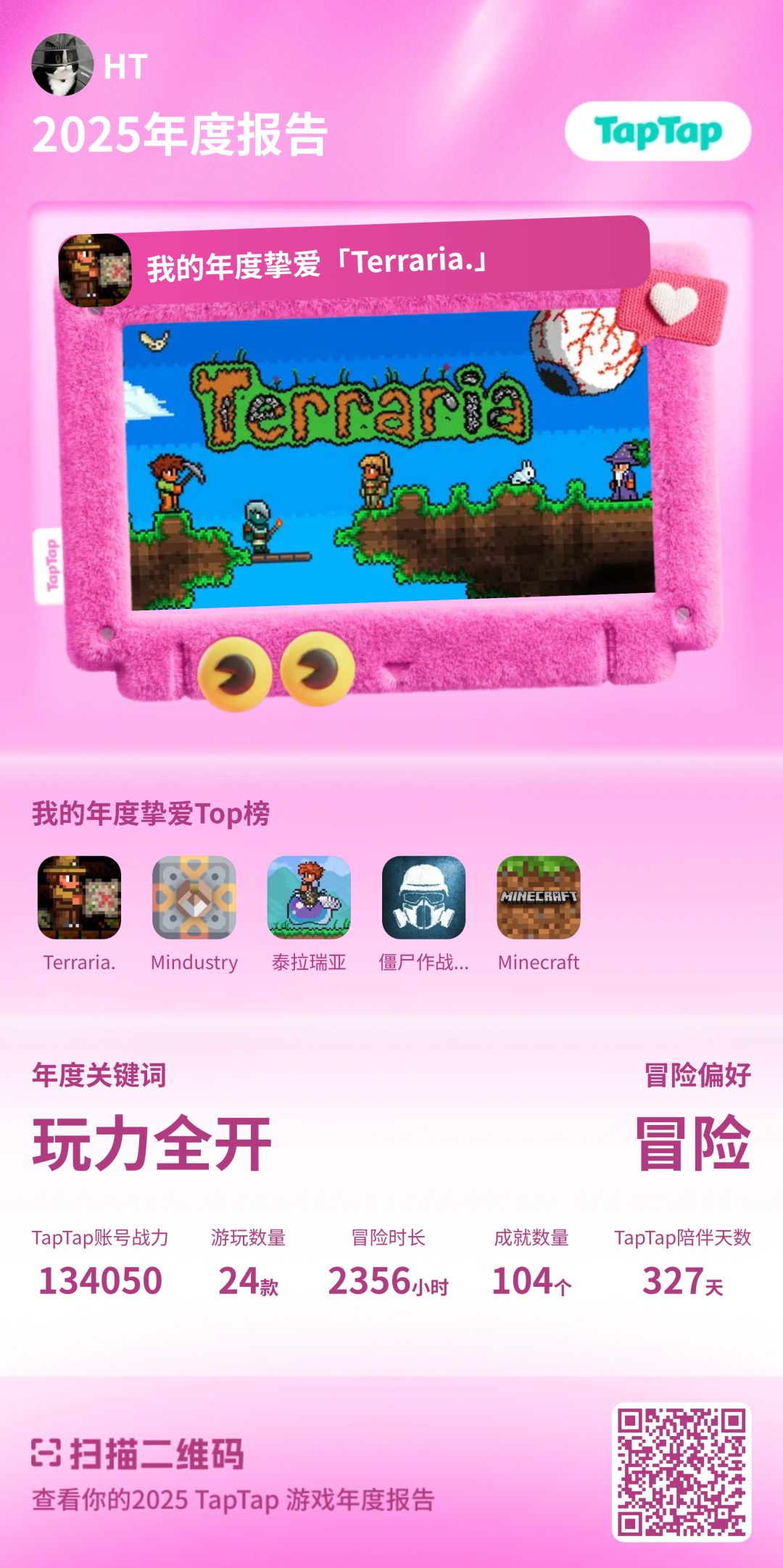 感谢陪伴，明年见 3