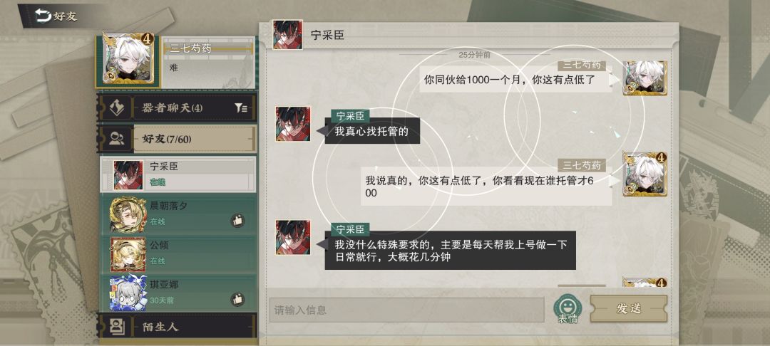 现在骗子这么多了吗 2