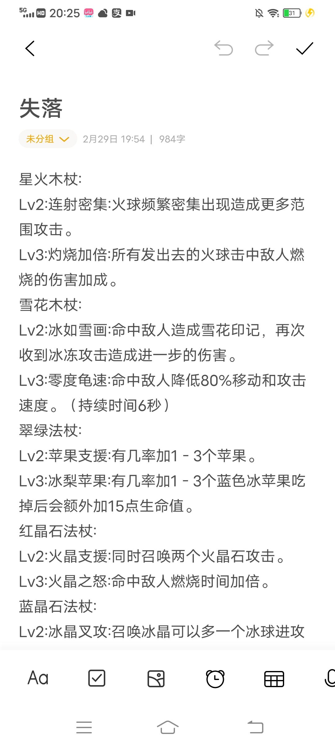 自制武器进化等级,多一项氪金内容,让游戏活的久一点 1