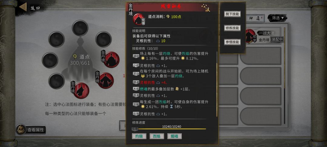 火剑 1