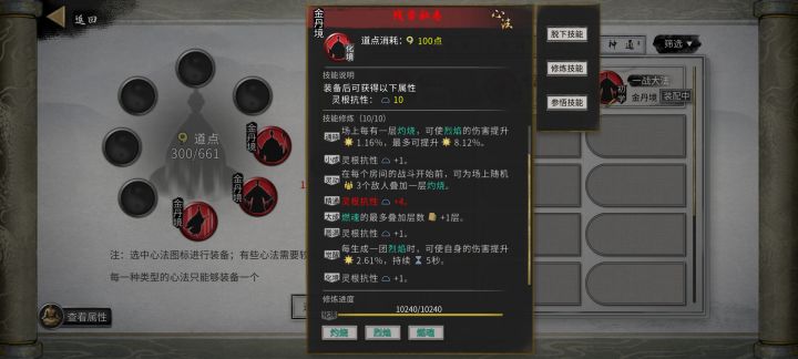 火剑截图