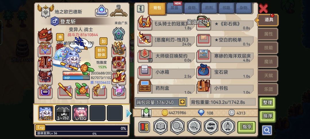 裂隙怎么弄钻石,看好了宝子 3