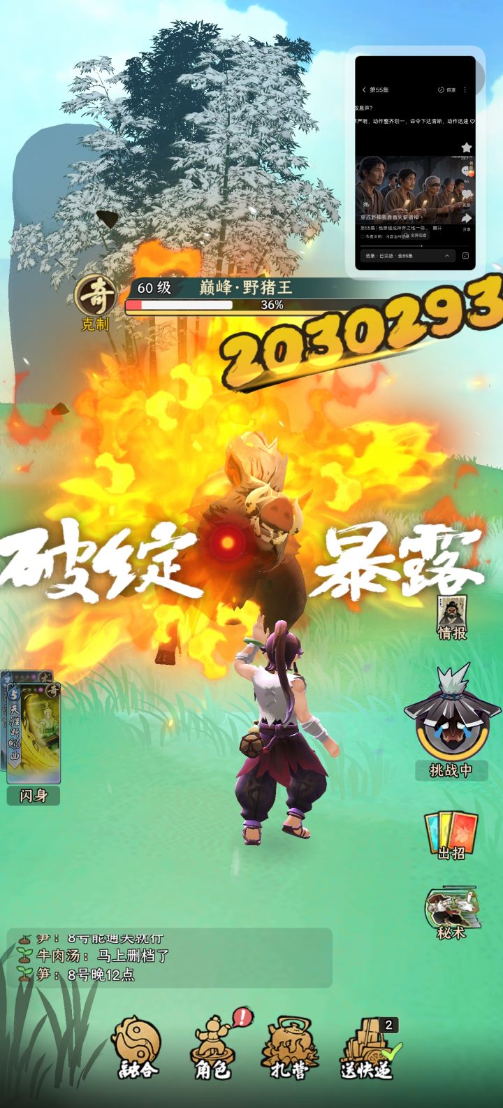 真不是梦啊,爆伤200万截图