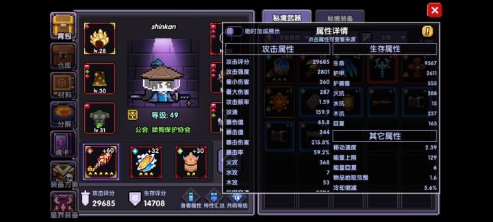 萌新求助截图