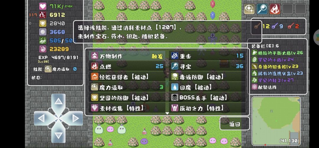 炼金自带的那个装备是不是有bug 2