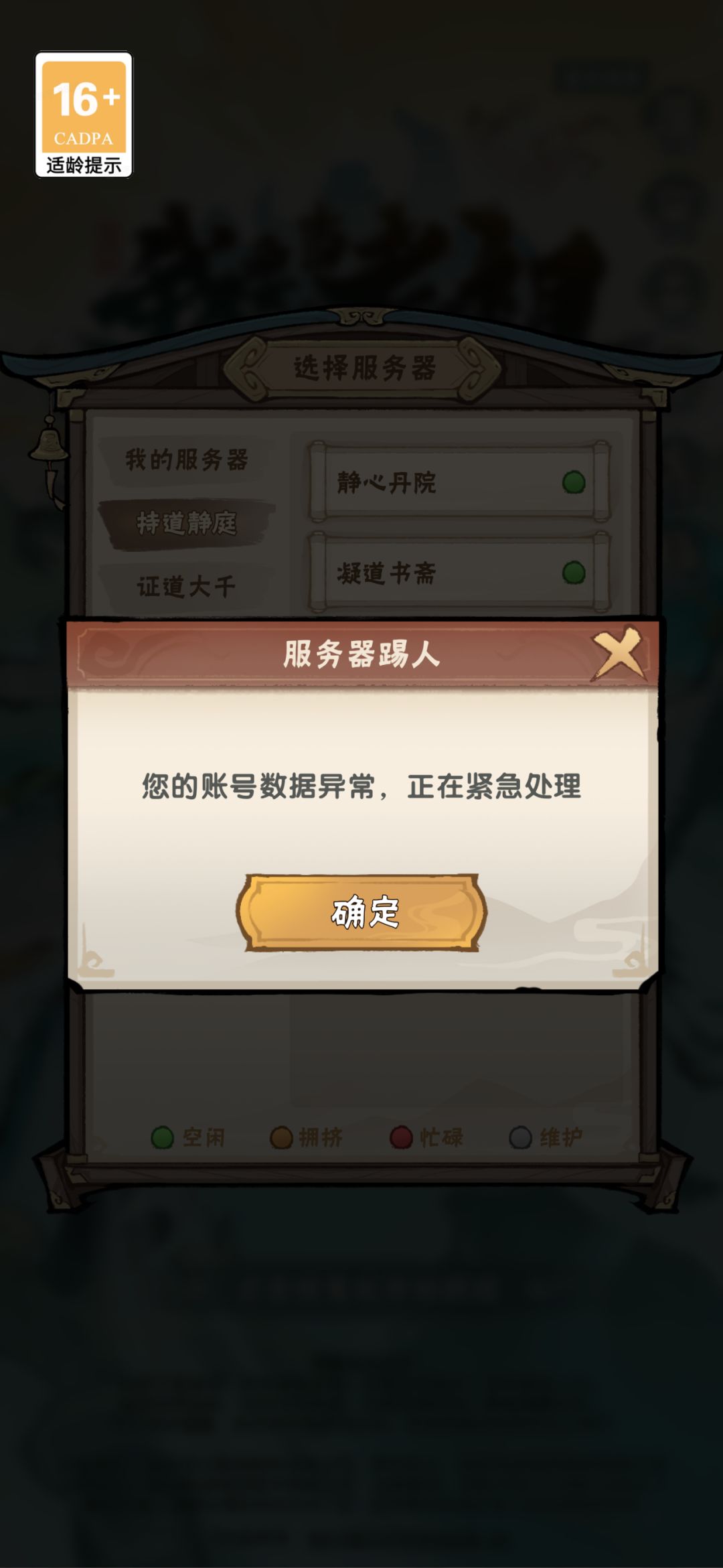 号进不去衣了 1