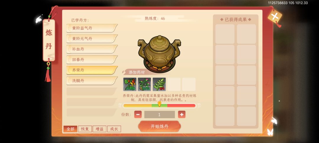 材料任务攻略 3