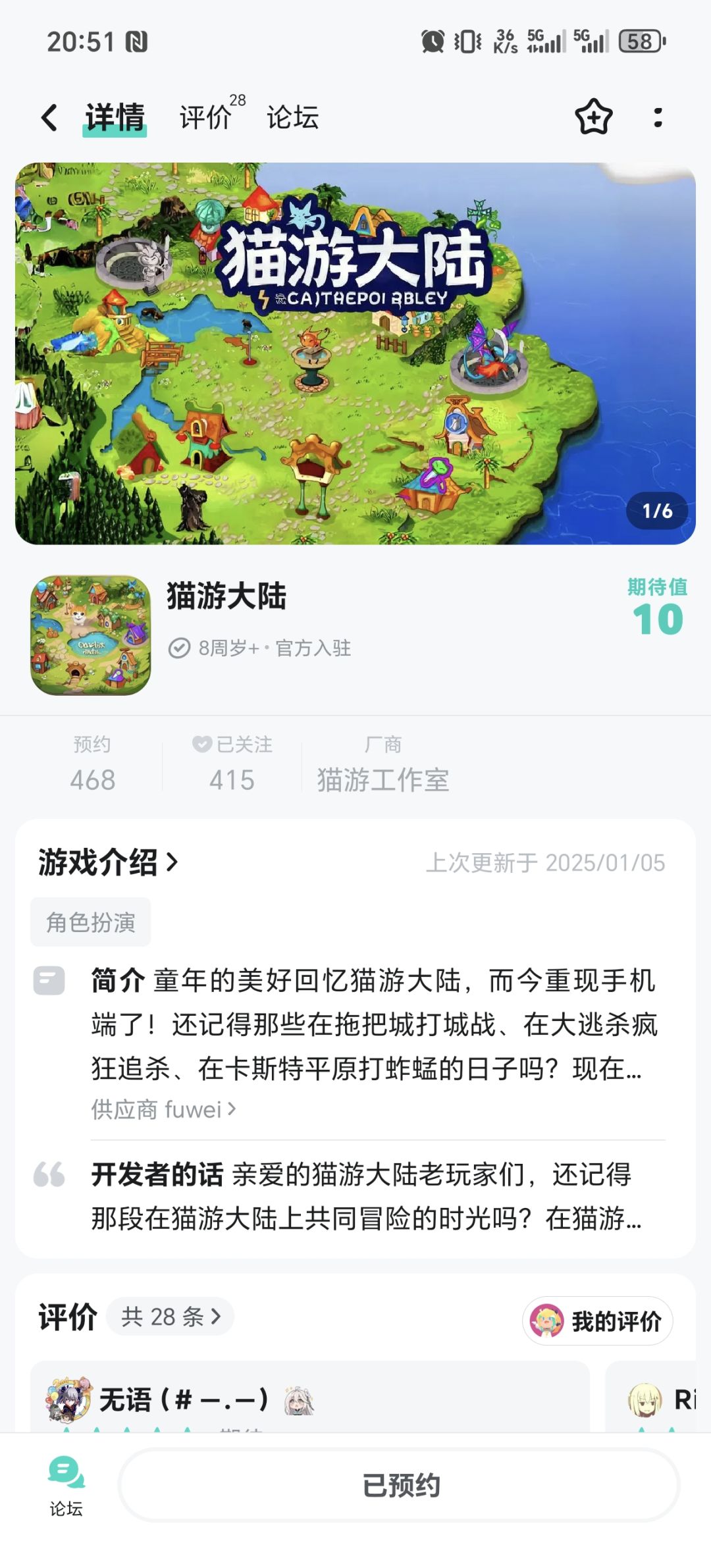 猫游大陆 1