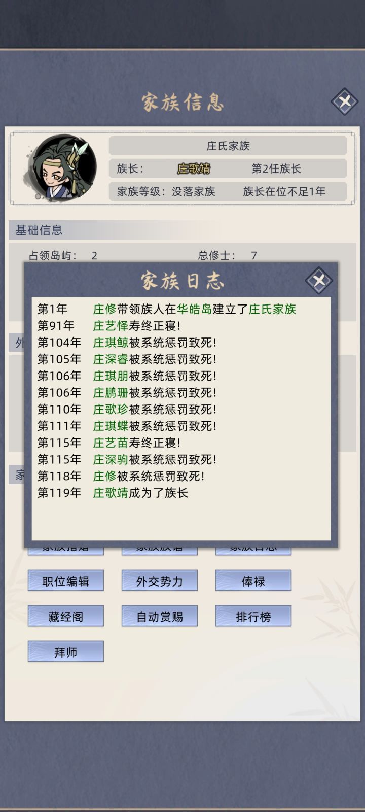 不修复都没法玩了截图